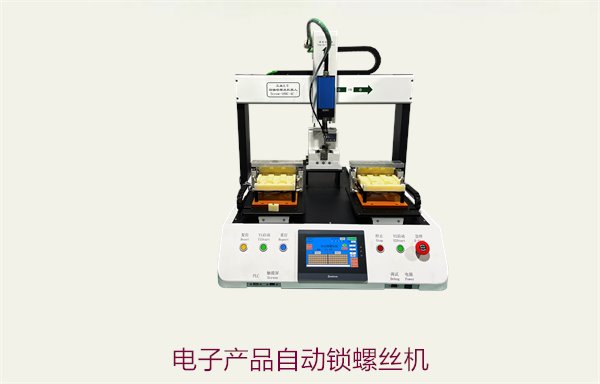 电子产品自动锁螺丝机，精准锁付电子元器件，提高生产线效率