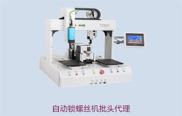 自动锁螺丝机批头代理1.jpg