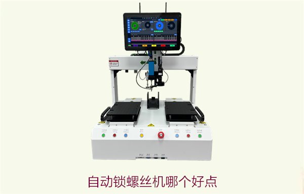 自动锁螺丝机哪个好点？性能、价格与口碑全面对比推荐