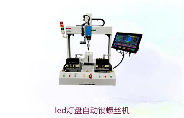 LED灯盘自动锁螺丝机，提升生产效率与精度的智能化设备