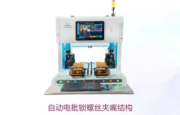自动电批锁螺丝夹嘴结构解析：了解夹嘴设计及其工作原理