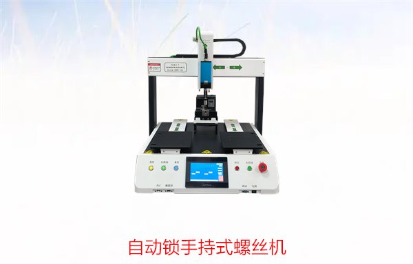 自动锁手持式螺丝机，便捷高效的手持式锁螺丝工具
