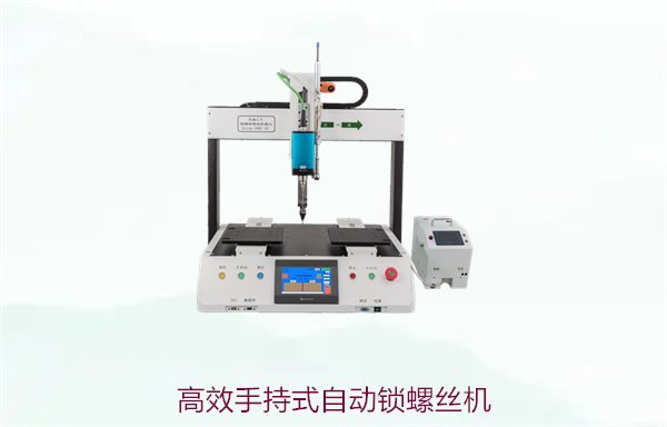 高效手持式自动锁螺丝机，便捷操作与精确锁定技术解读