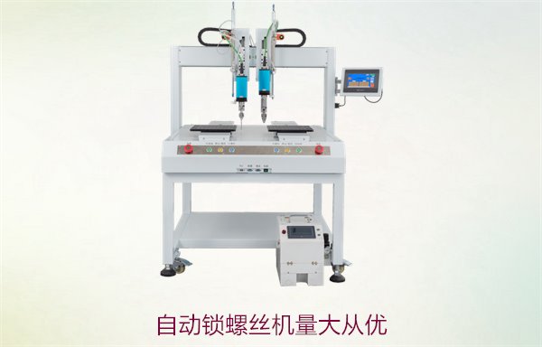 自动锁螺丝机量大从优，批量采购优惠与价格分析