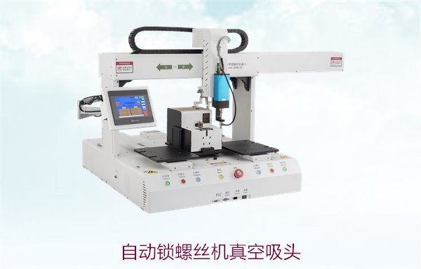 自动锁螺丝机真空吸头，提升锁螺丝效率与精确度的关键配件