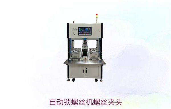 自动锁螺丝机螺丝夹头2.jpg
